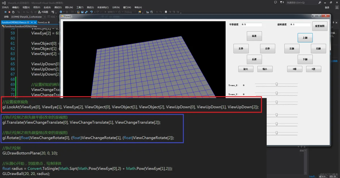 C#应用视频教程2.4 OPENGL虚拟仿真介绍_数组